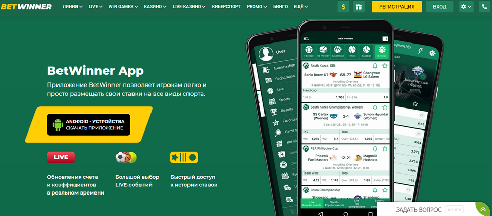 Bonuses and Promo Codes Betwinner 0