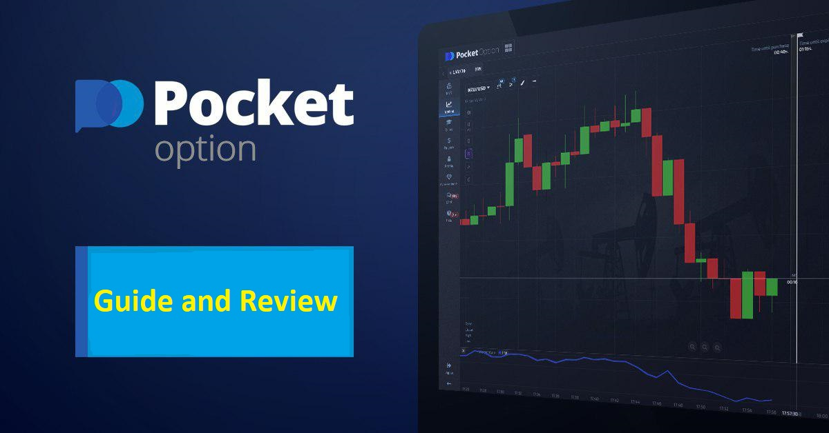 PocketOption Торговая Платформа Обзор, Преимущества и Особенности PocketOption Торговая Платформа Обзор, Преимущества и Особенности