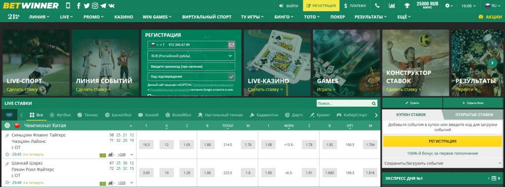Betwinner вход O'zingizni ishga tushiring va yutish imkoniyatlarini kashf eting