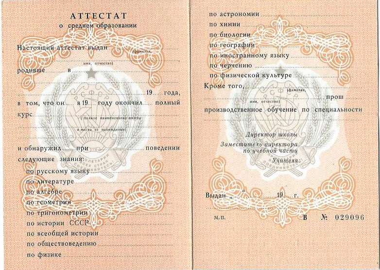 Купить диплом в Абакане по доступной цене