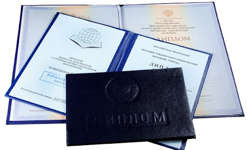 Купить диплом в Пензе 7