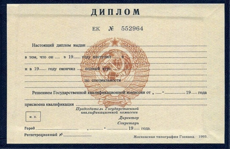Купить диплом в Пензе 7
