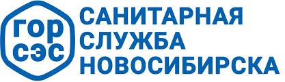 Центр дезинфекции Новосибирск - Безопасность и чистота для вашего дома